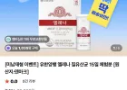 유한양행 엘레나 15일 체험분