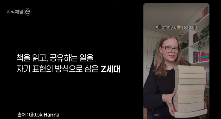 겉멋인 줄 알았는데 진짜였다? Z세대 고전에 빠지다 (9)