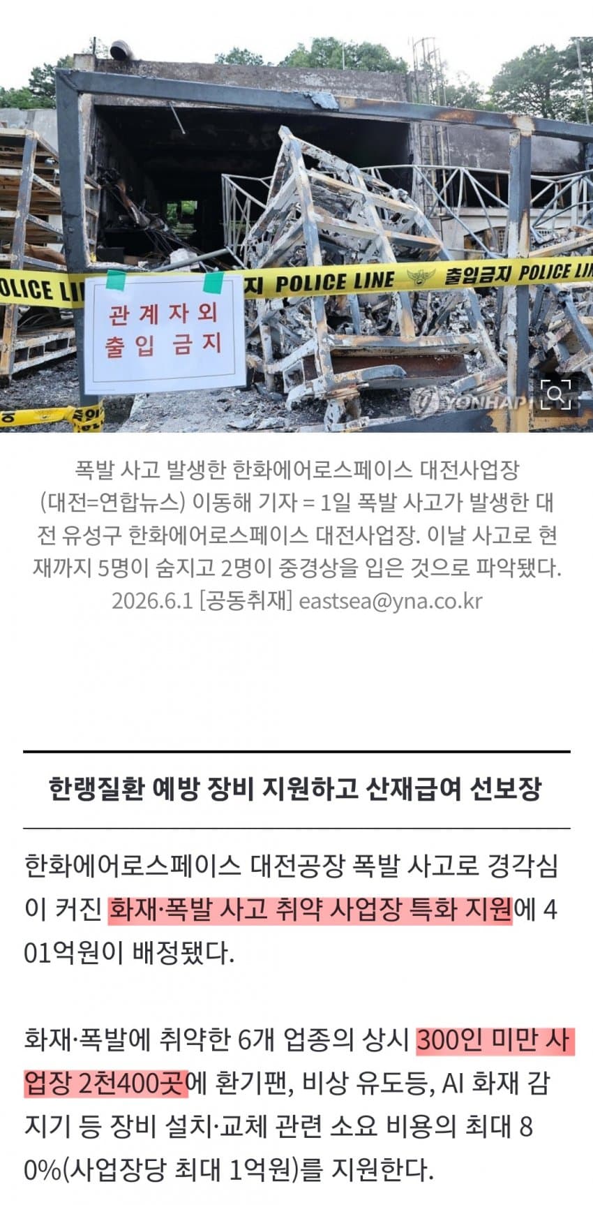 첫 취업 지원…청년일자리에 7천억 늘려 3.3조 투입 (5)