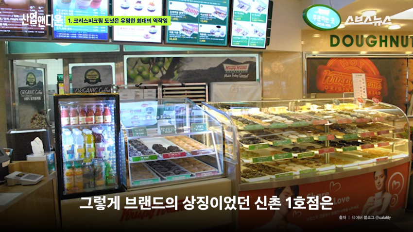 줄줄이 문닫는 크리스피 크림 근황 (13)