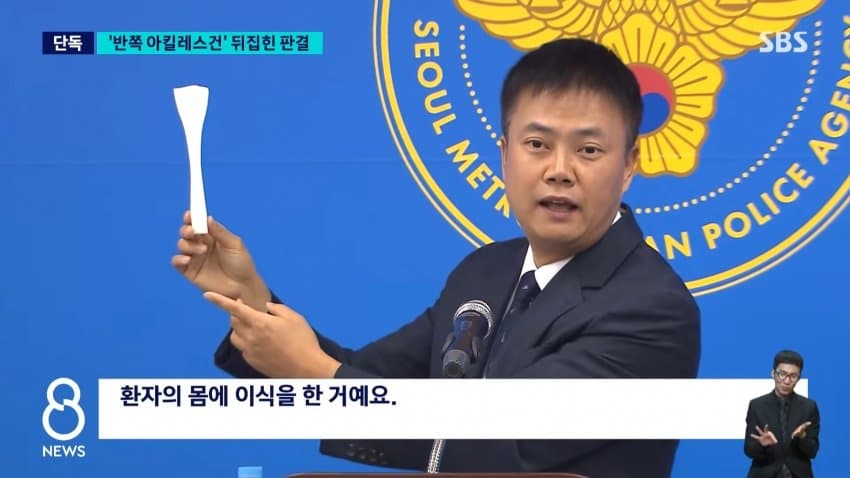 '반쪽 아킬레스' 완전체 둔갑 파동…2심 "2억3700만 원 공단에 배상 (11)