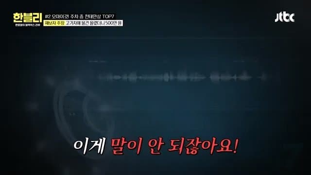 한블리)) 남의 스포츠카 만진 건물 관리인 (25)