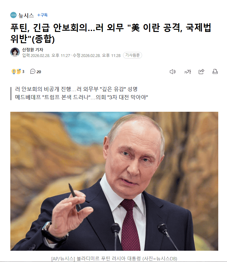 [속보] 러시아, 미국 국제법 위반