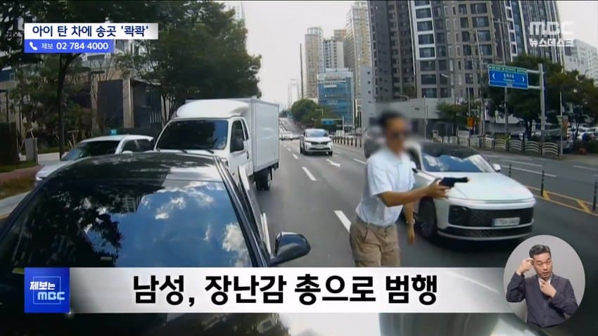총 겨누고 송곳으로 콱콱..공포의 대구운전 (18)