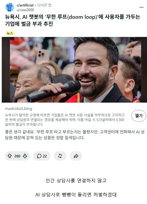 옳게된 뉴욕시 근황 (2)