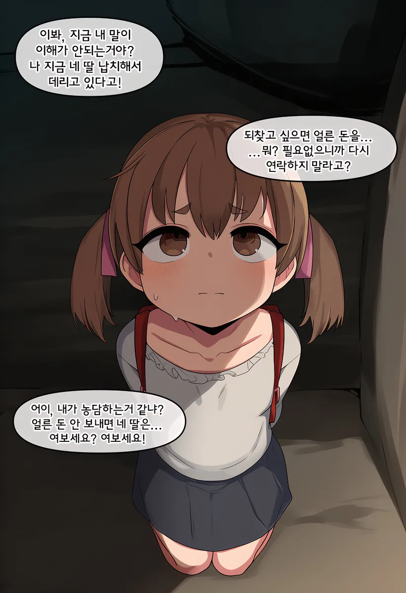 유괴를 하면 후회하게 되는 이유. manhwa (3)