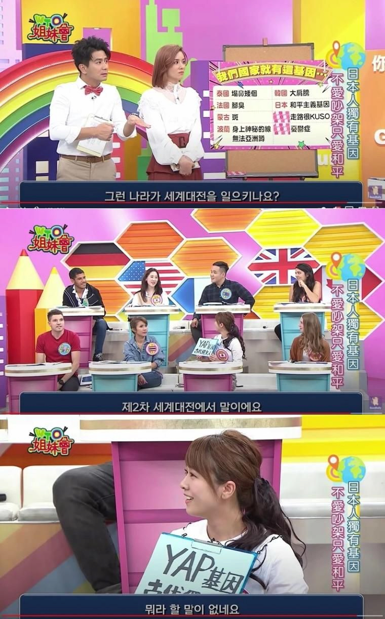 일본인만 가지고 있는 유전자 (2)