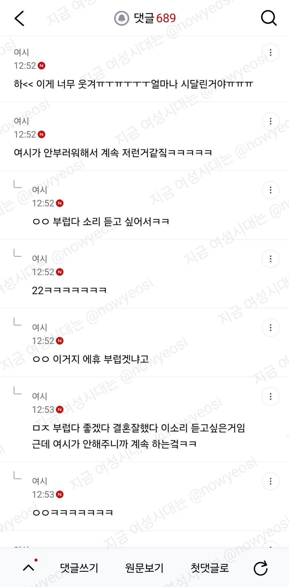 친구 신랑타령 짜증나서 당일약속 취소함 (13)
