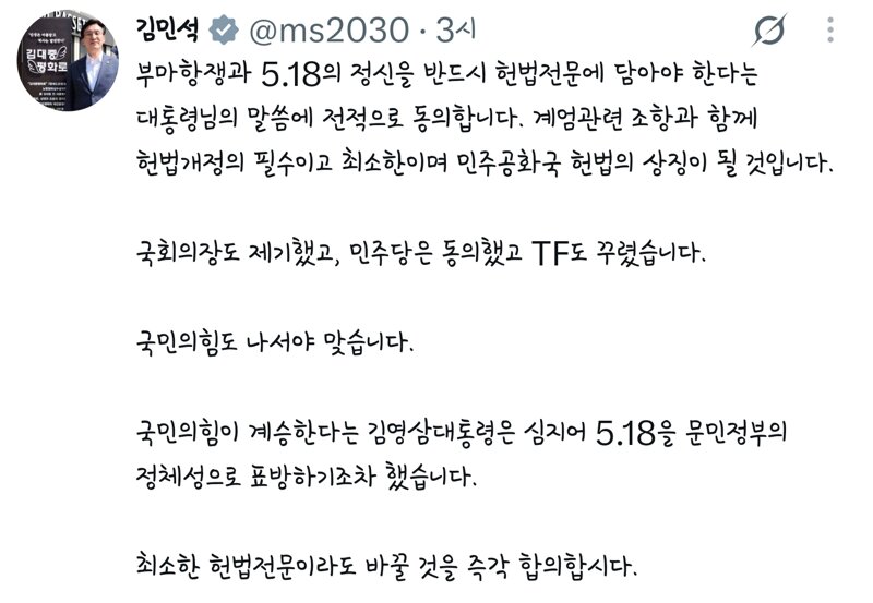 김민석 X
