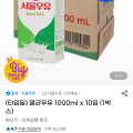 [지마켓]서울우유, 스테비아토망고,김가네 감자탕,피코크 떡갈비,대건명가 (다양/무료)
