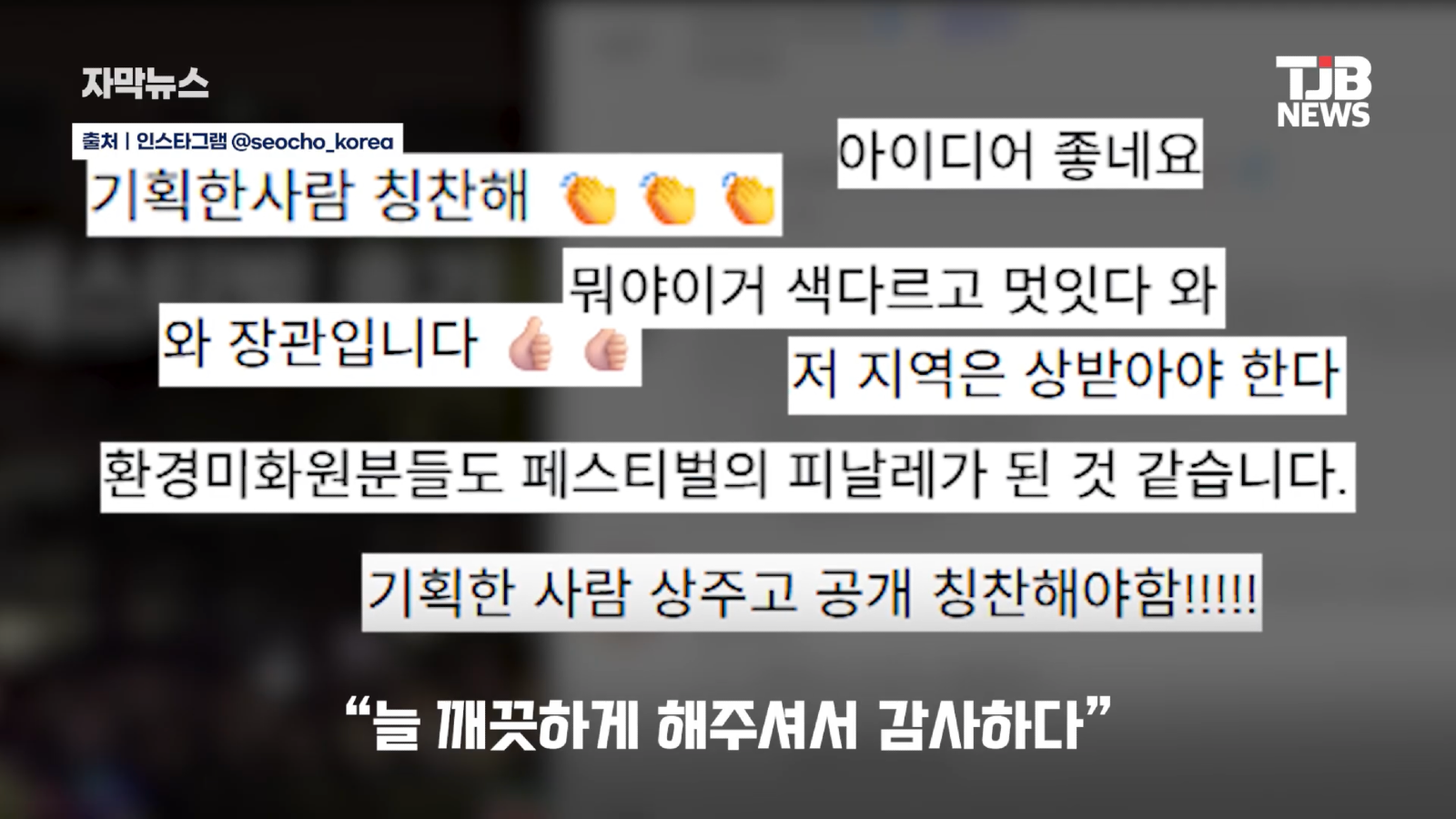 축제 중 가장 멋있는 퍼레이드 (35)