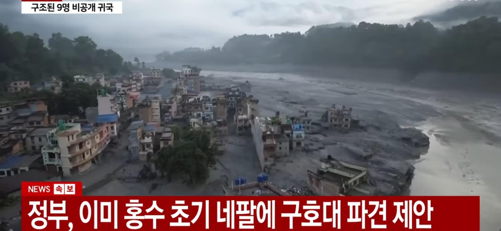 네팔 정부...한국 도와달라 (4)