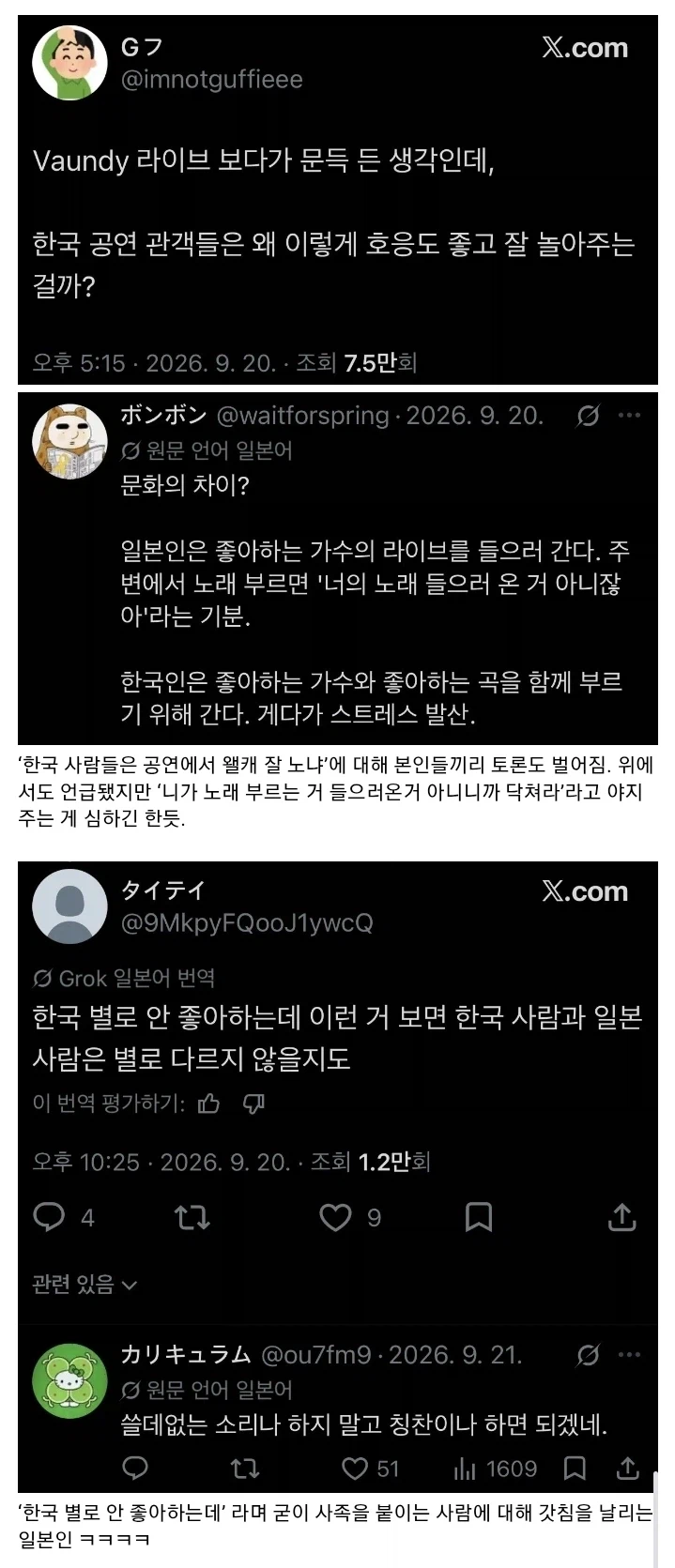 일본 가수의 내한 공연이 일본에서 생중계되면서 화제가 된 한국의 떼창...ㄷㄷ (3)