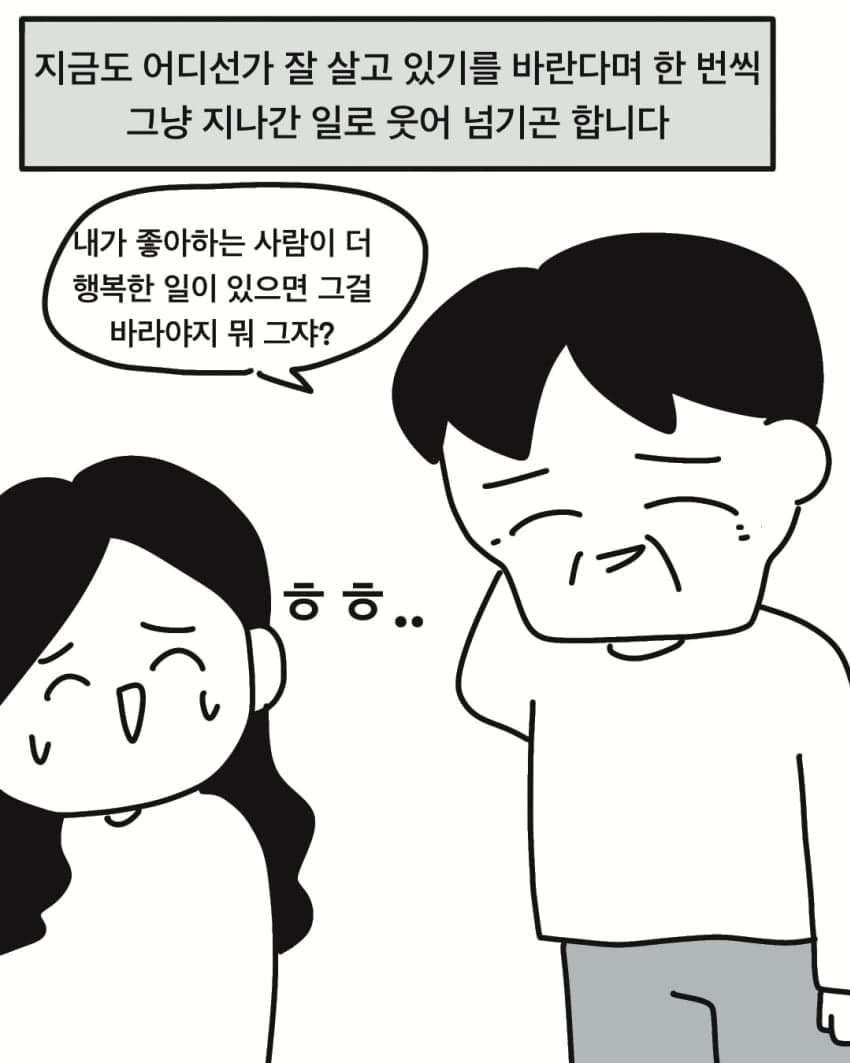 싱글벙글 삼촌의 캄보디아 와이프.manhwa (38)
