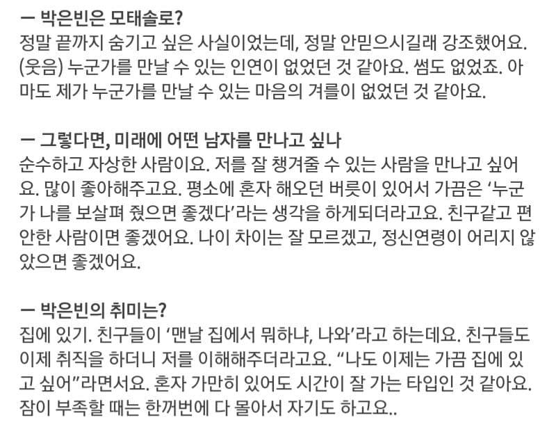 34살 모태솔로 누나 (2)
