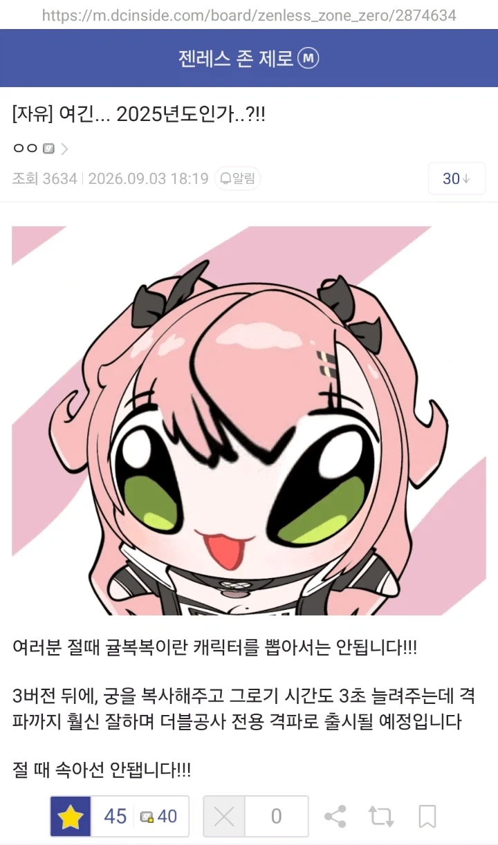 젠레스) 여긴... 2025년도인가..?!!