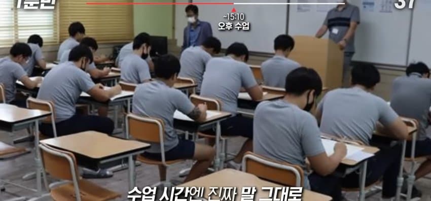 소년원의 하루 일과는 어떻게 될까? (18)