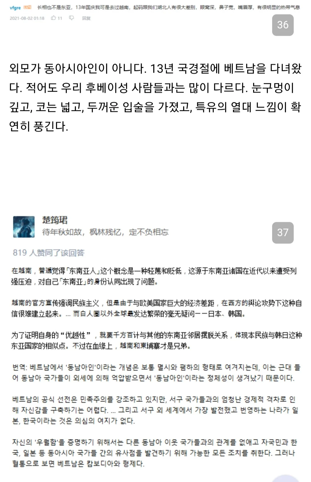ㅅㄱㅂㄱ 동아시아vs동남아시아 (23)