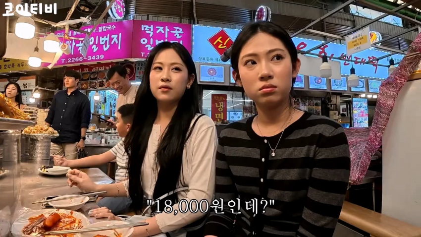 싱글벙글 바가지로 개욕쳐먹은 광장시장 근황 (5)