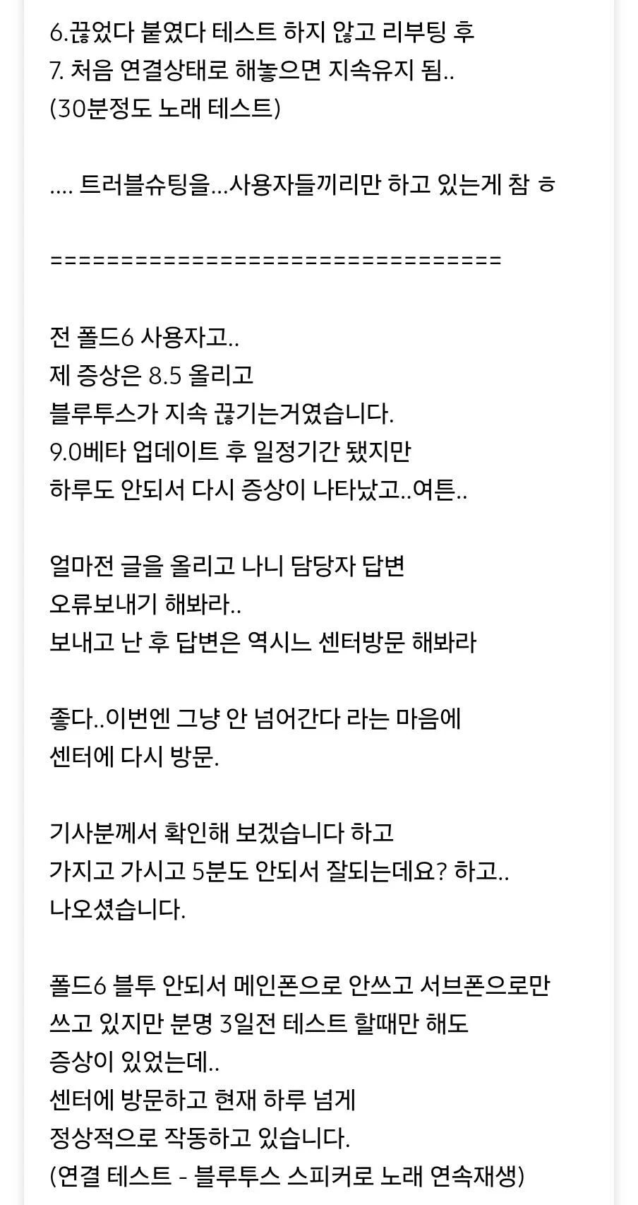 1000001213.jpg 삼성 갤럭시 폴드의 고질병