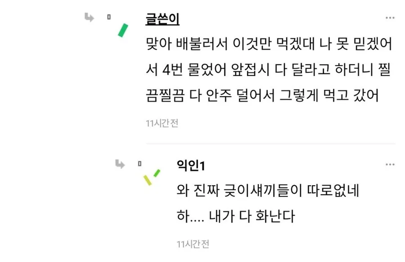 장사 접고싶다는 가게사장 (3)