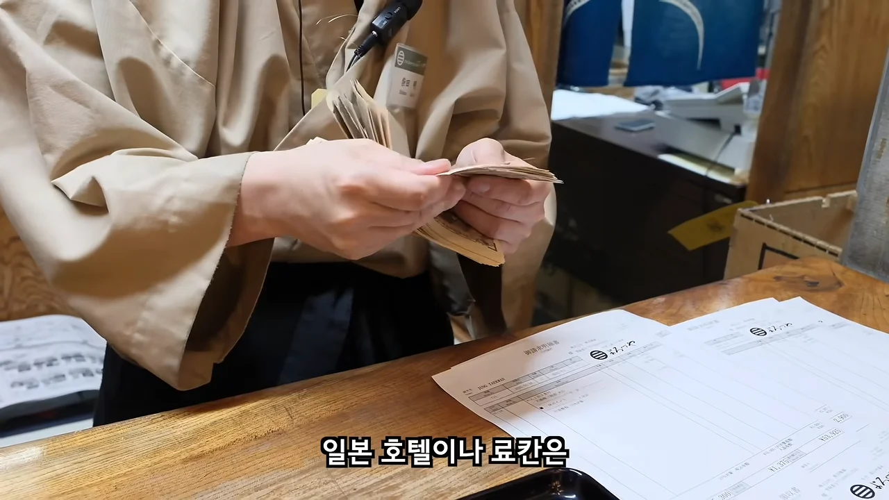 료칸에서 지갑을 주운 유튜버 (9)