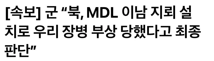 정부 : 북한에 93억 의료장비 지원 추진 (3)