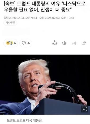 [속보] 폭락장에 트럼프 대응 (2)