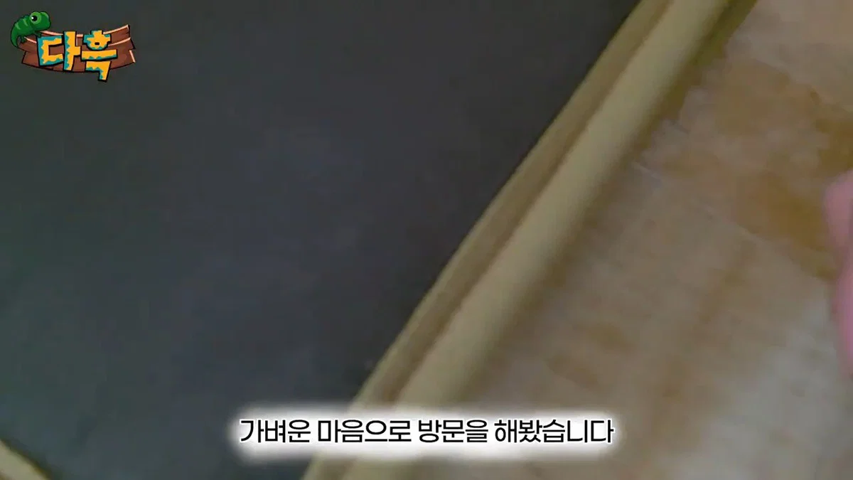 부산 찜질방 빈대 이슈 업로드한 유튜버 다흑... (8)