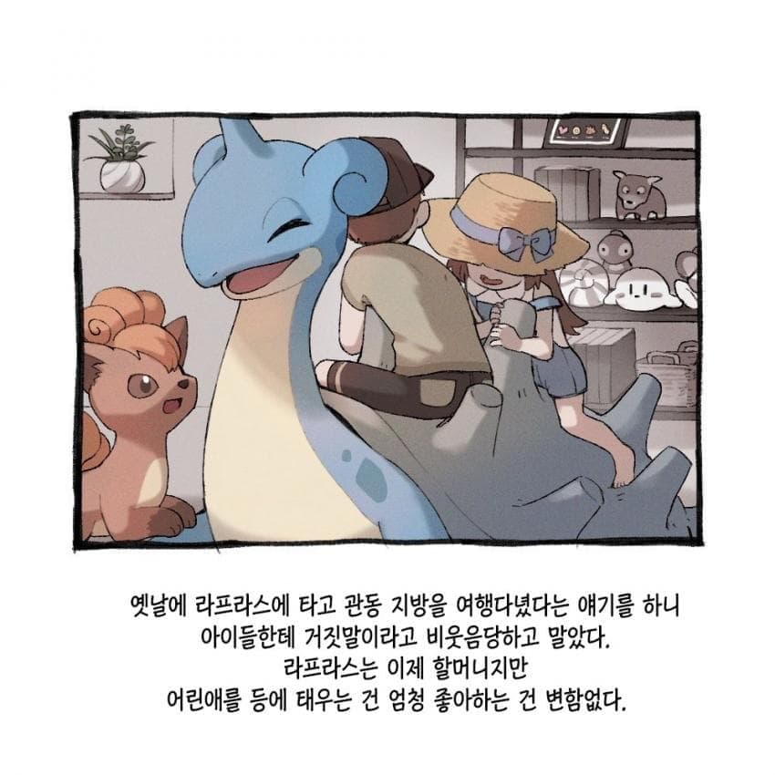 포켓몬과 함께하는 일상.manhwa (32)