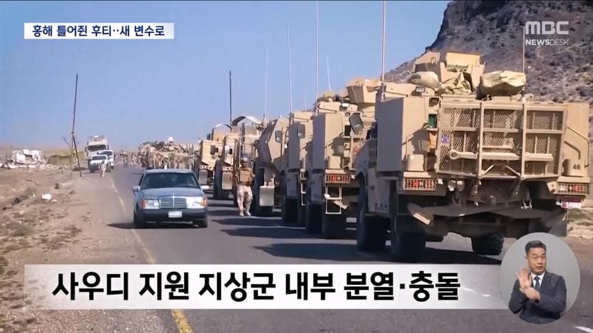 미·영 폭격에도 안 무너진 후티…홍해 장악 위협 (17)