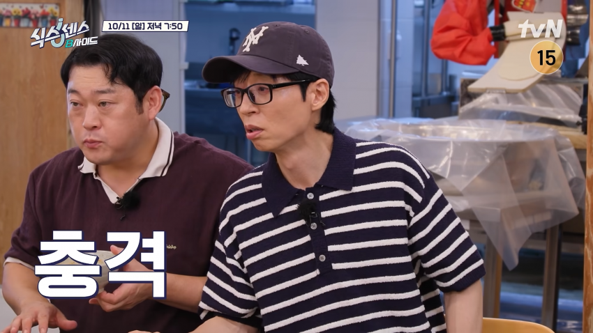 쯔양이 이거 다 먹고 먹방 촬영하러 간다니까 유재석 반응 ㅋㅋㅋ (20)