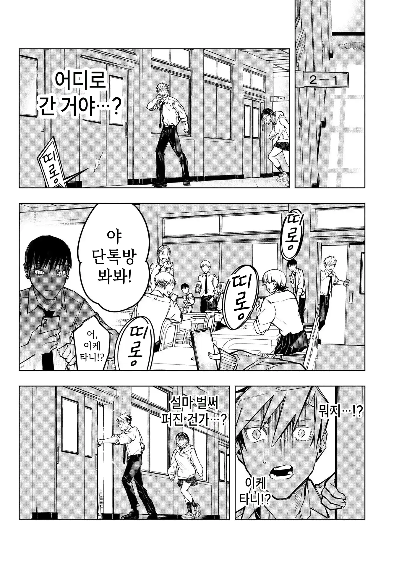 ㅇㅎ) 안녕하세요 쓰레기 럽코 가져왔습니다 이런건 같이봐요! (2) manhwa (47)