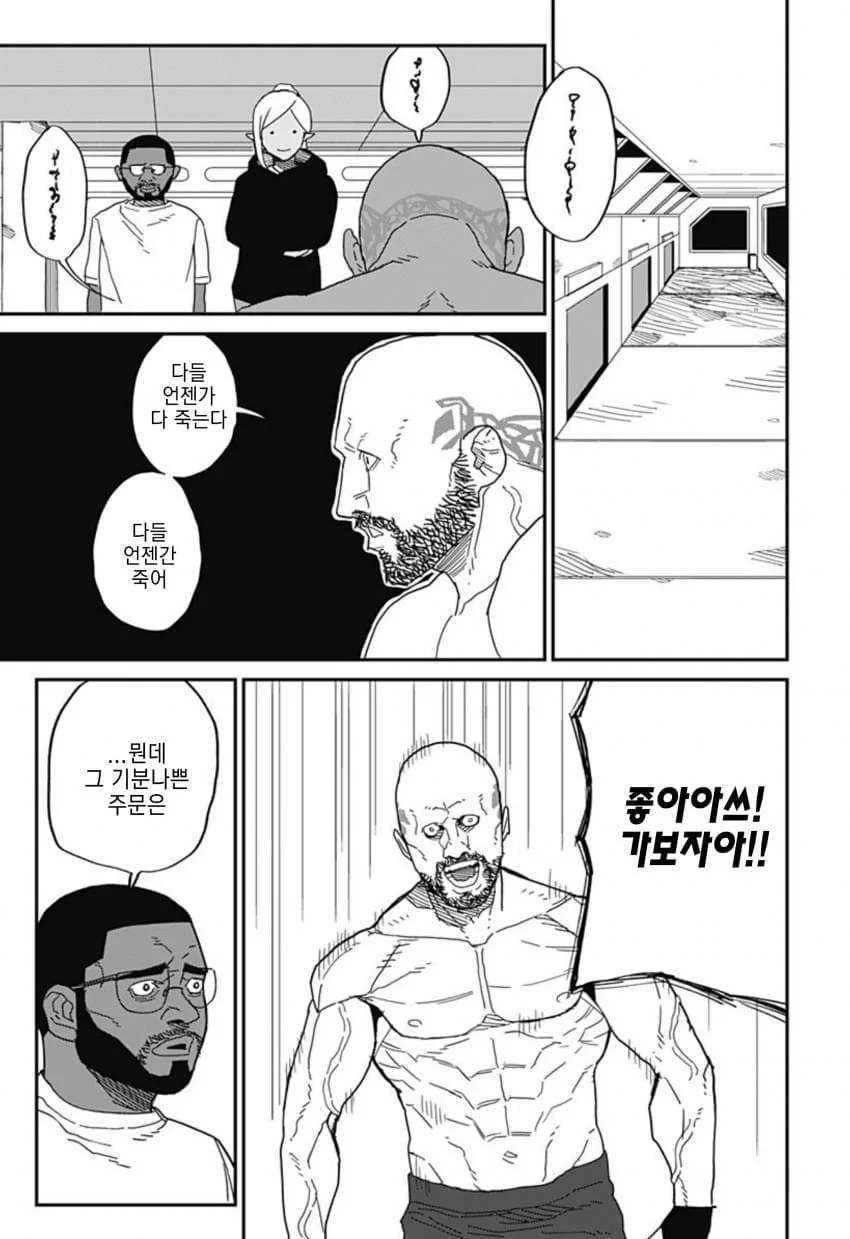 최강이라 불리던 격투가 만화 (94)