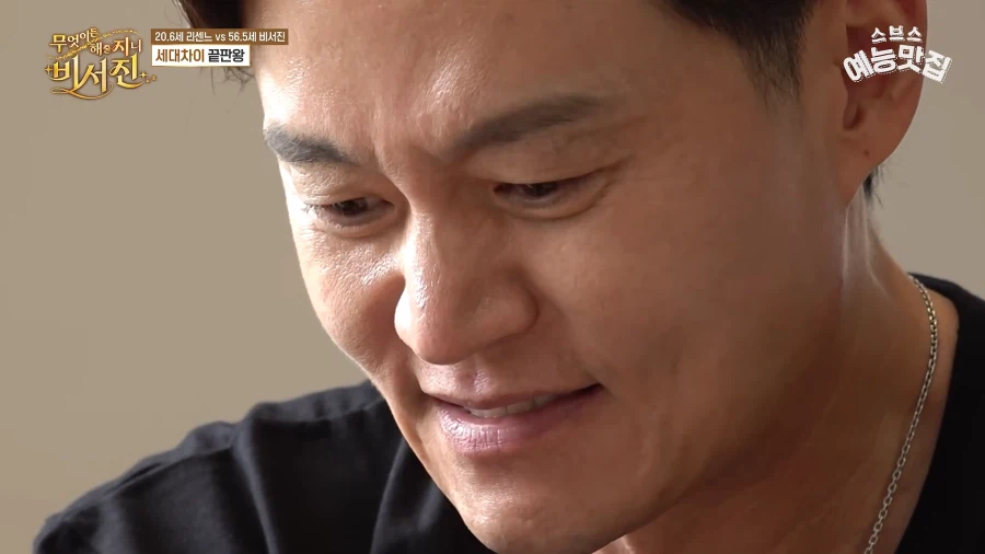 리센느 메이한테 말랑이 체험 당한 이서진 (6)