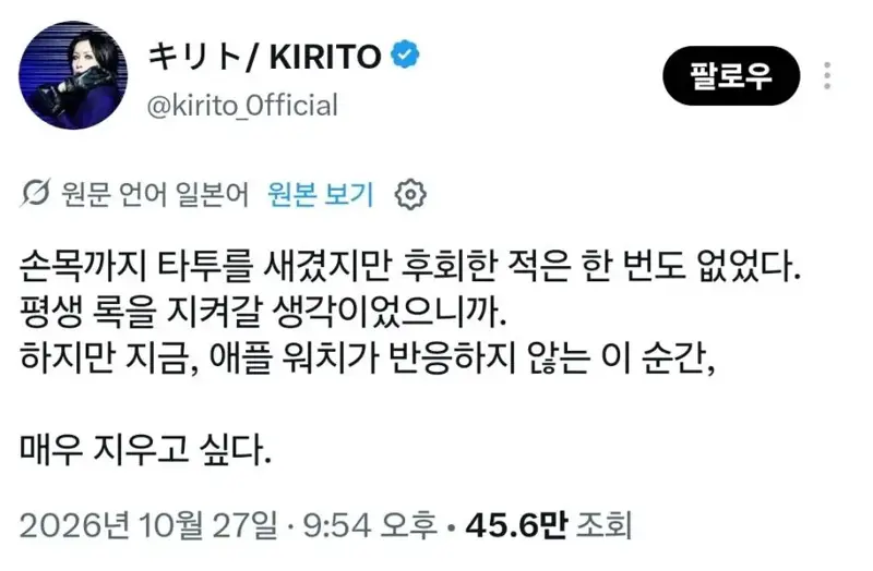 손목까지 타투한 어느 사람이 후회한 이유