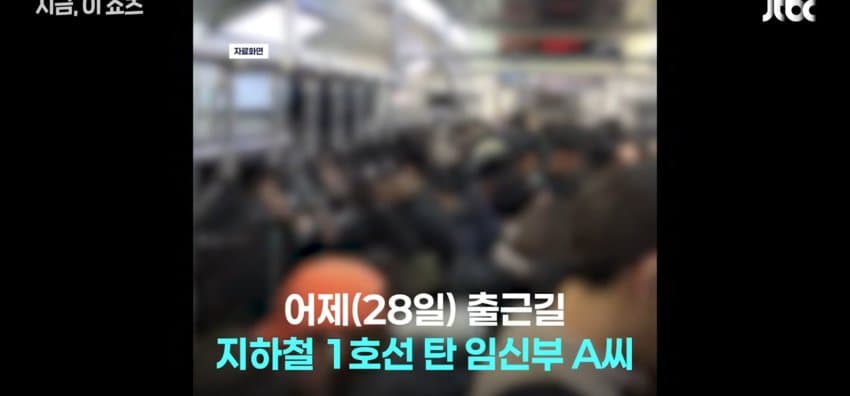 "아기 맛있는 거 사줘요", 임신부 울린 1호선 할머니