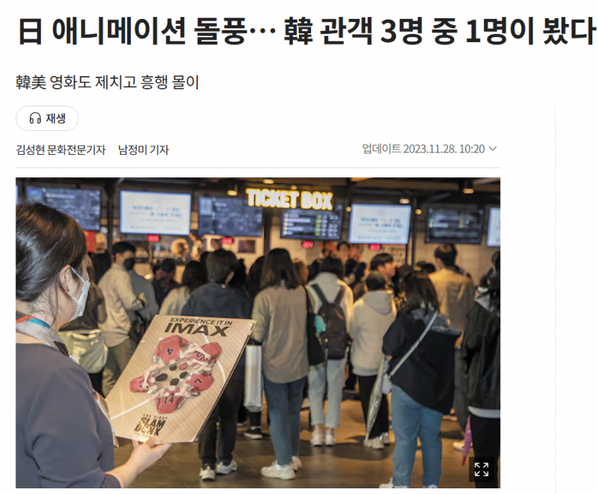 와들와들 10년전...일본애니를 본 일반인들.. (12)