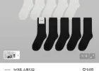 코시모 미들 삭스 블랙/화이트/코튼화이트