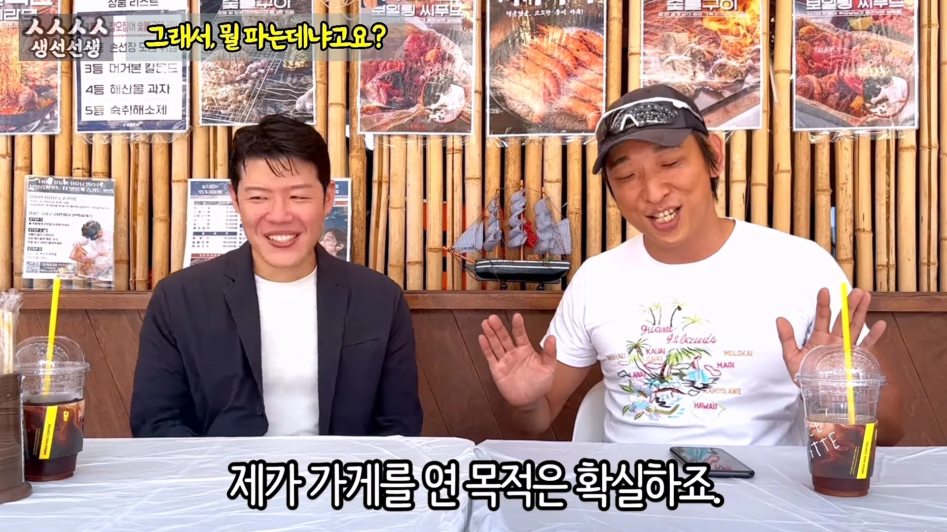 소래포구 상인에게 고소 당했던 20만 유튜버 얼굴 공개 (19)