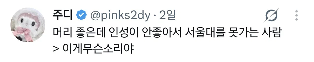 트위터에서 말 나오는중인 예능 속 역차별 토론 장면 (4)