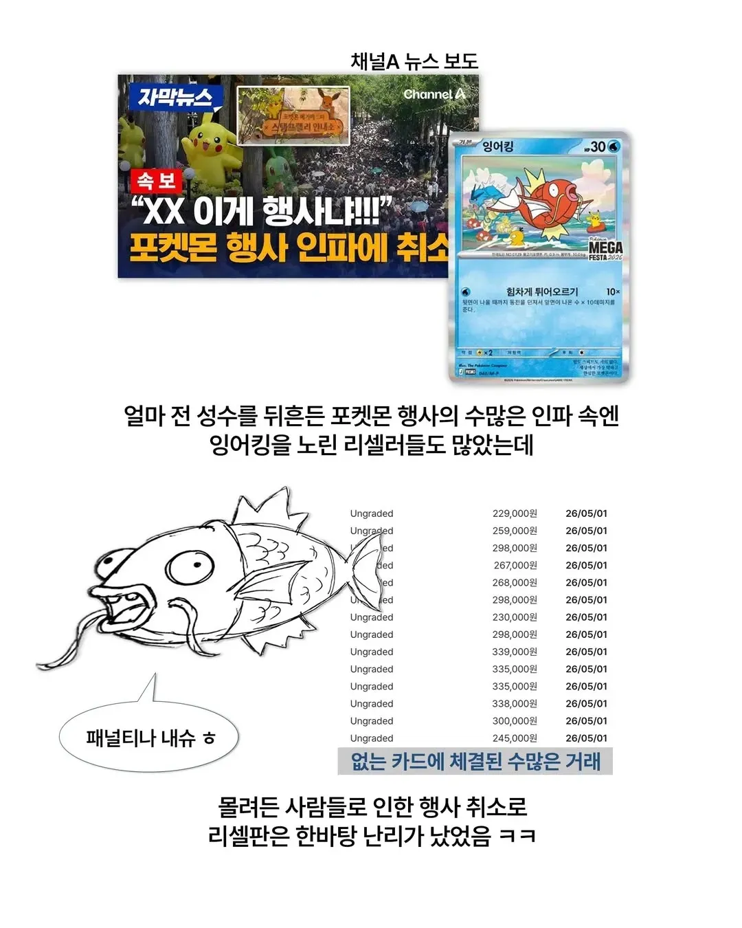 되팔이들에게 빅엿을 선사한 의류회사
