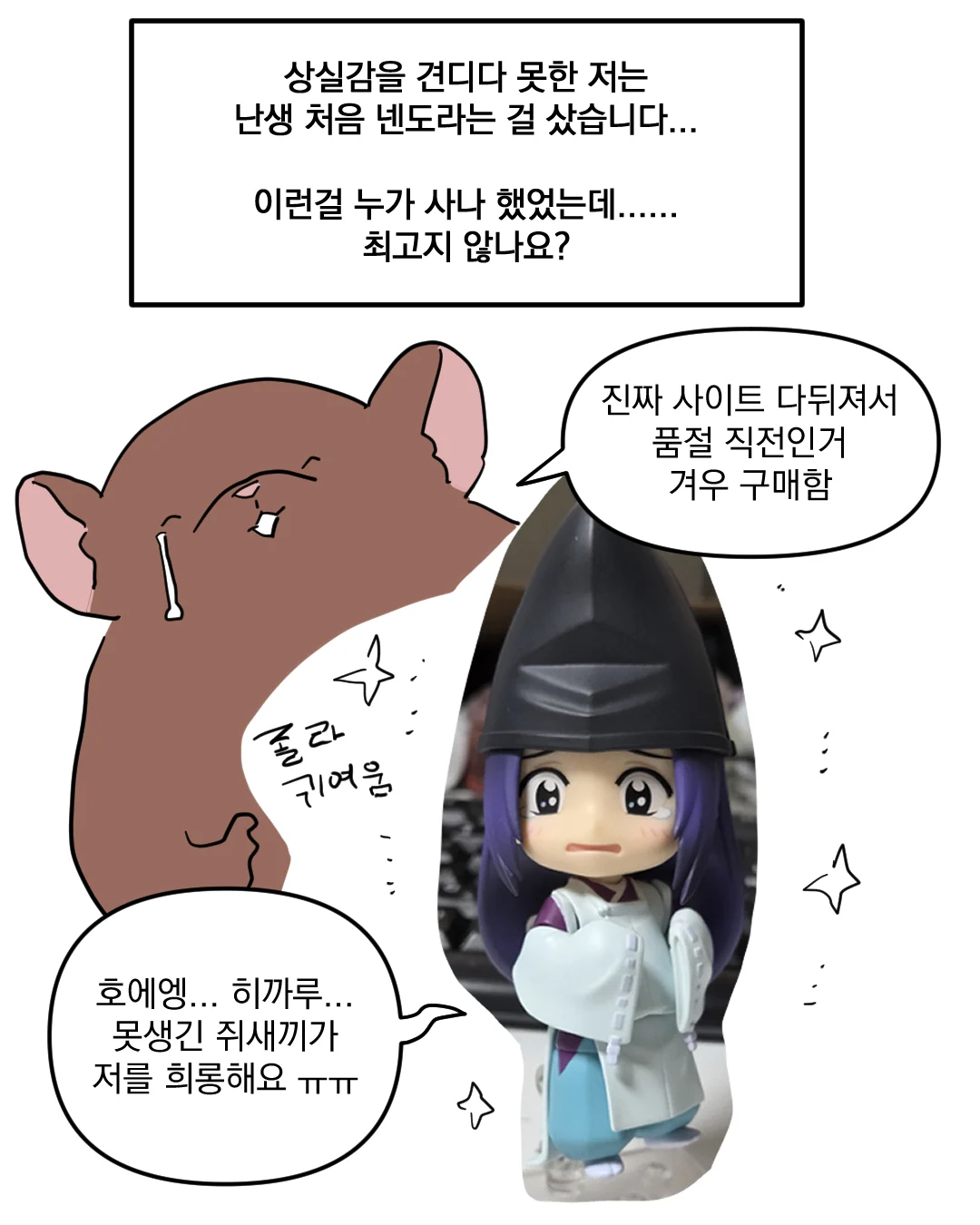고스트바둑왕 보는 만화 (9)