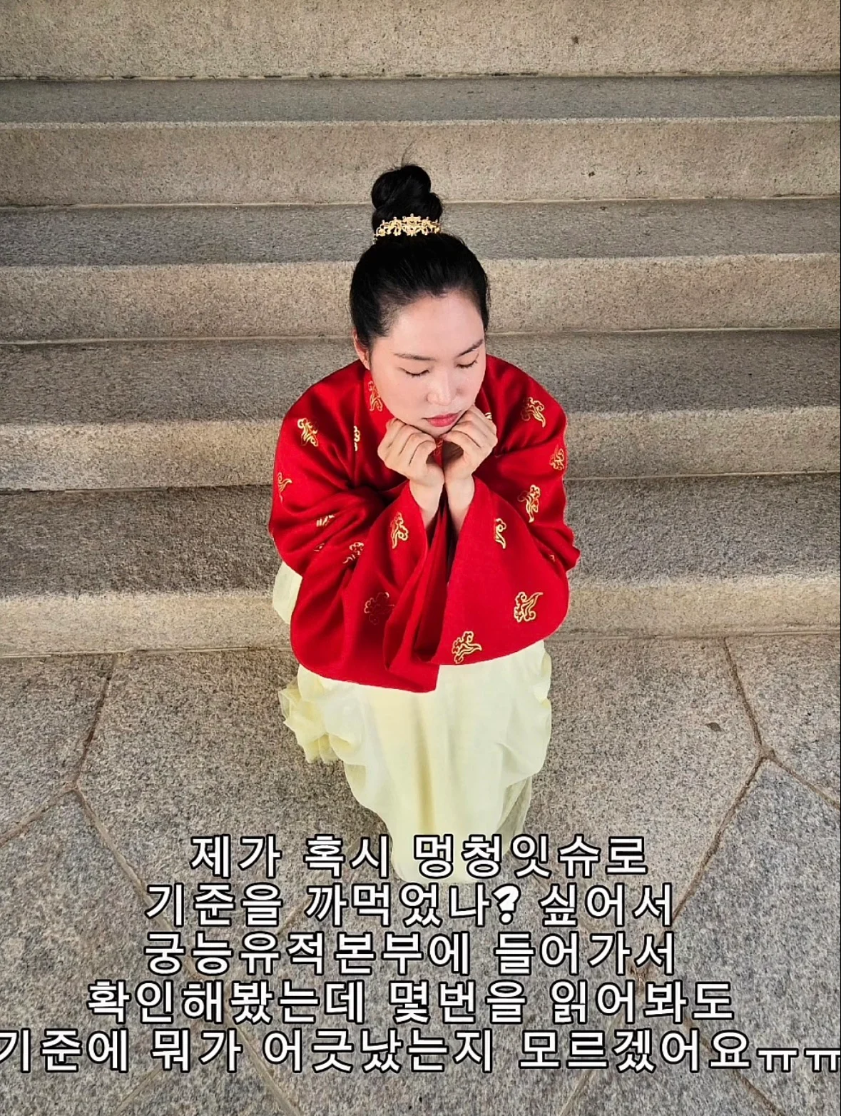 한복입고 창덕궁갔는데 입구컷 당해 억울하다는 사람 (7)
