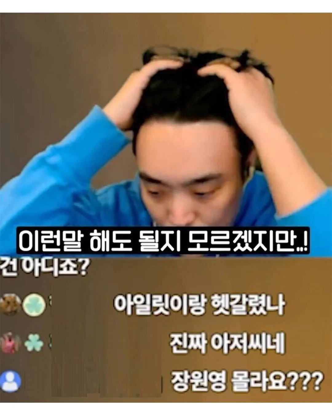 [스압] 시청자들이 저 장원영 닮았대요 (4)