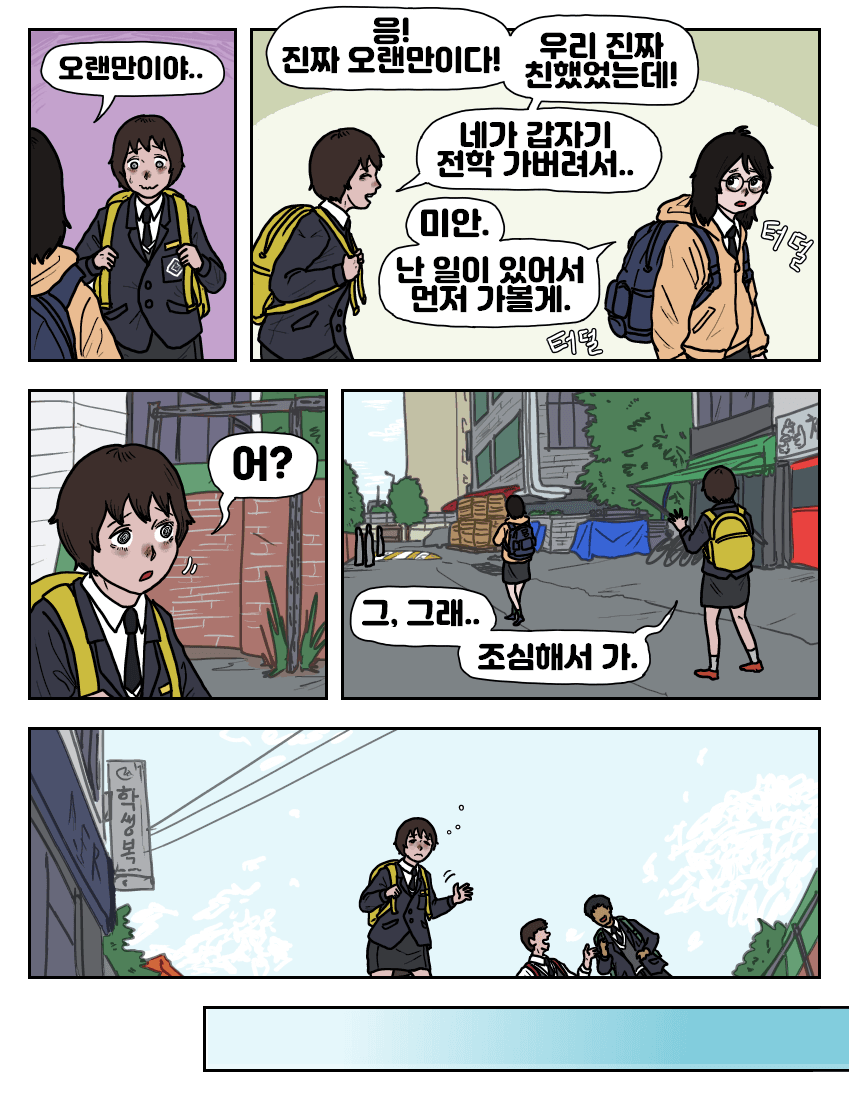 옆자리 동급생 악마:더블트랩 (9)