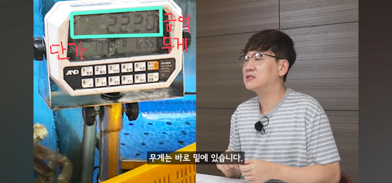 수산시장 저울치기 근황 (8)
