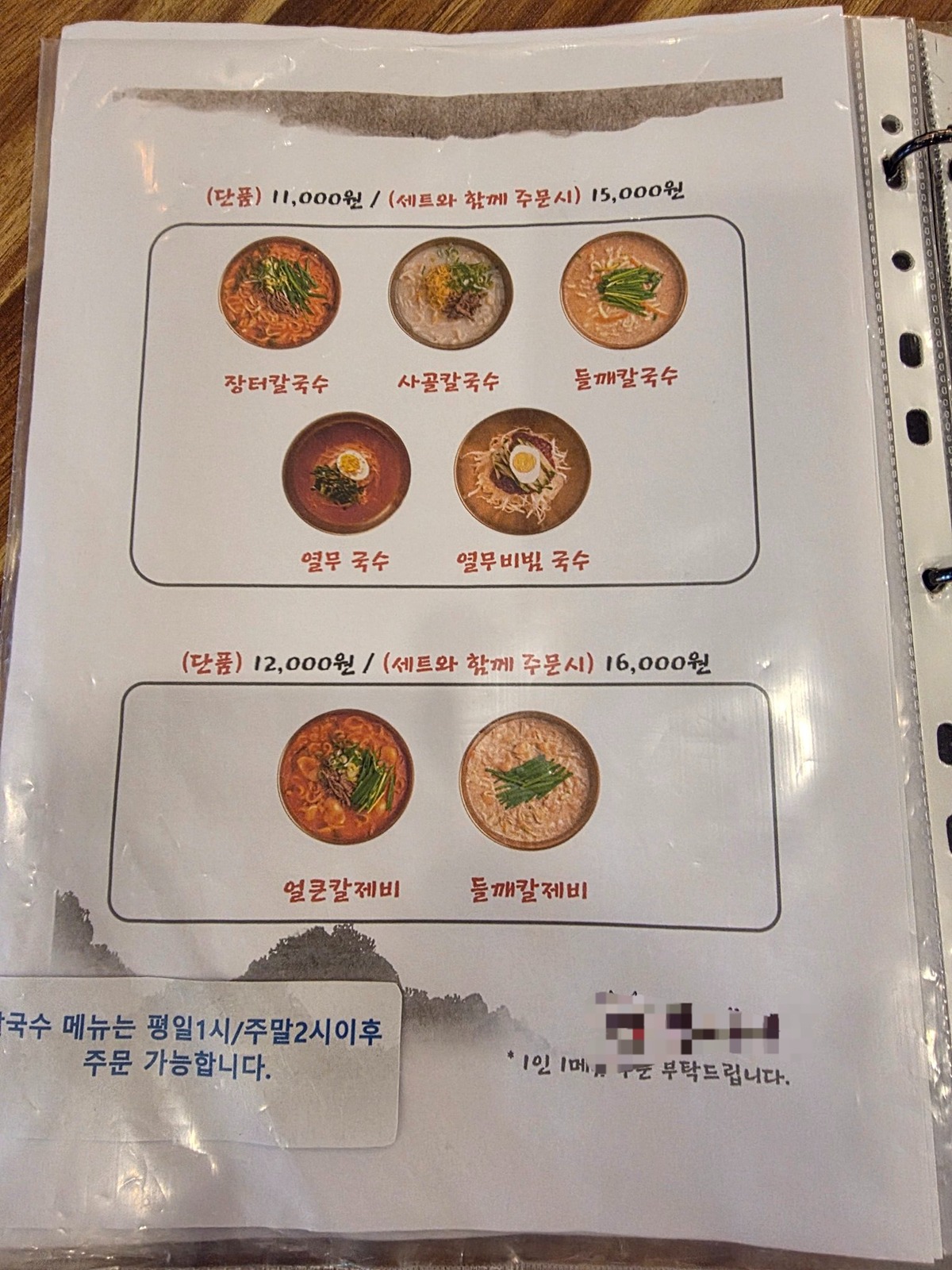 정식을 이미 주문한 상태로 단품을 시키면 4천원이 비싸다  응?? 왜지?!!!  "사장님 뭐좀 여쭈어 볼게요!! 단품 가격이 이해가 안되서요 ".twt