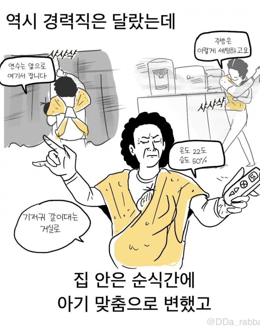 싱글벙글 애기 싱붕이 키우던 부모님들 모습.. (8)