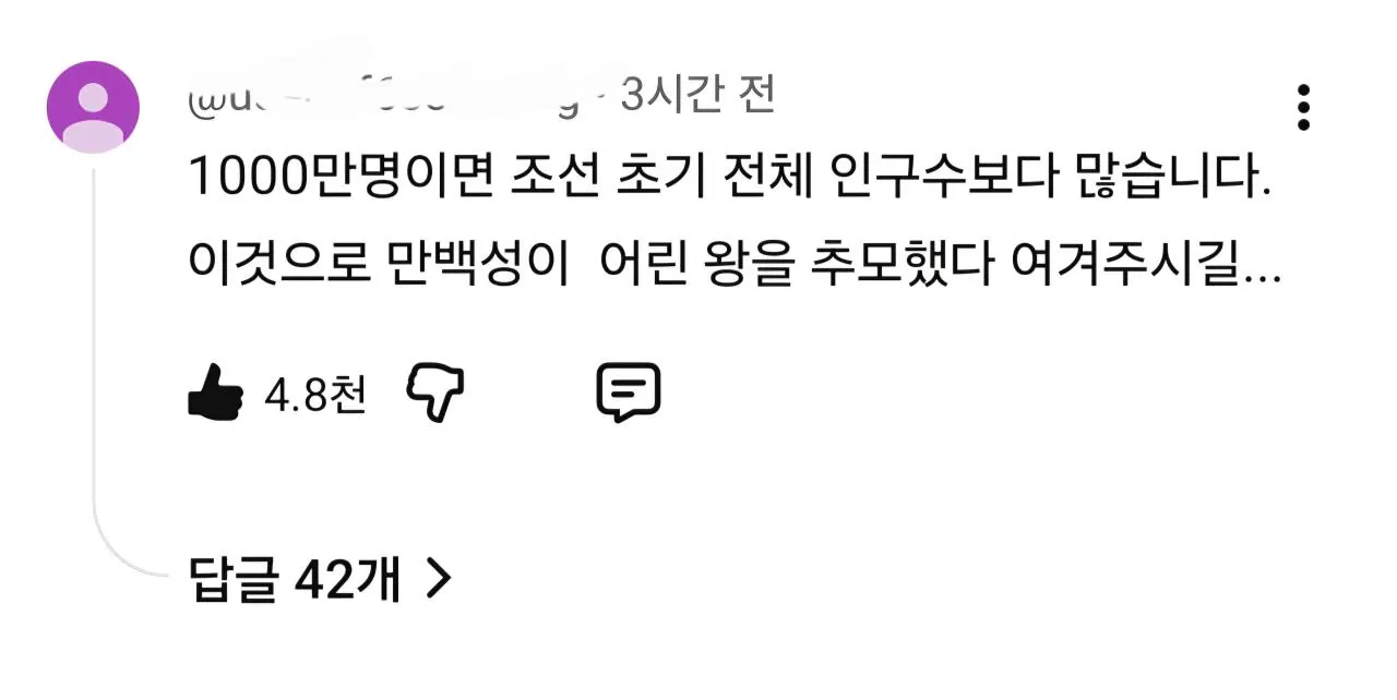 영화 왕사남 뭔가 감성적인 댓글